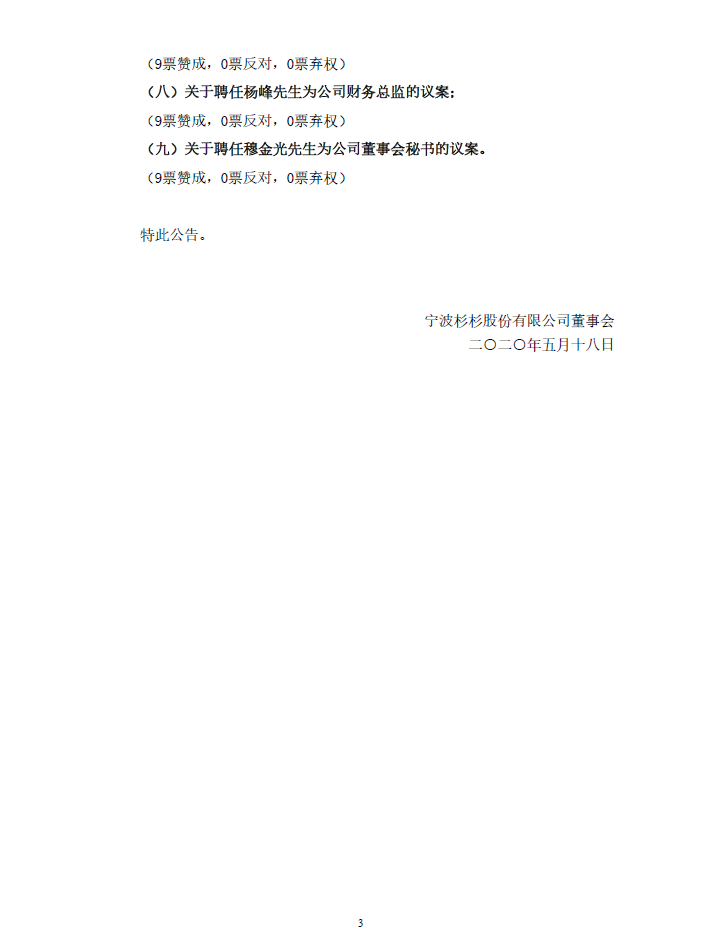 南宫NG28(中国集团)有限公司官网