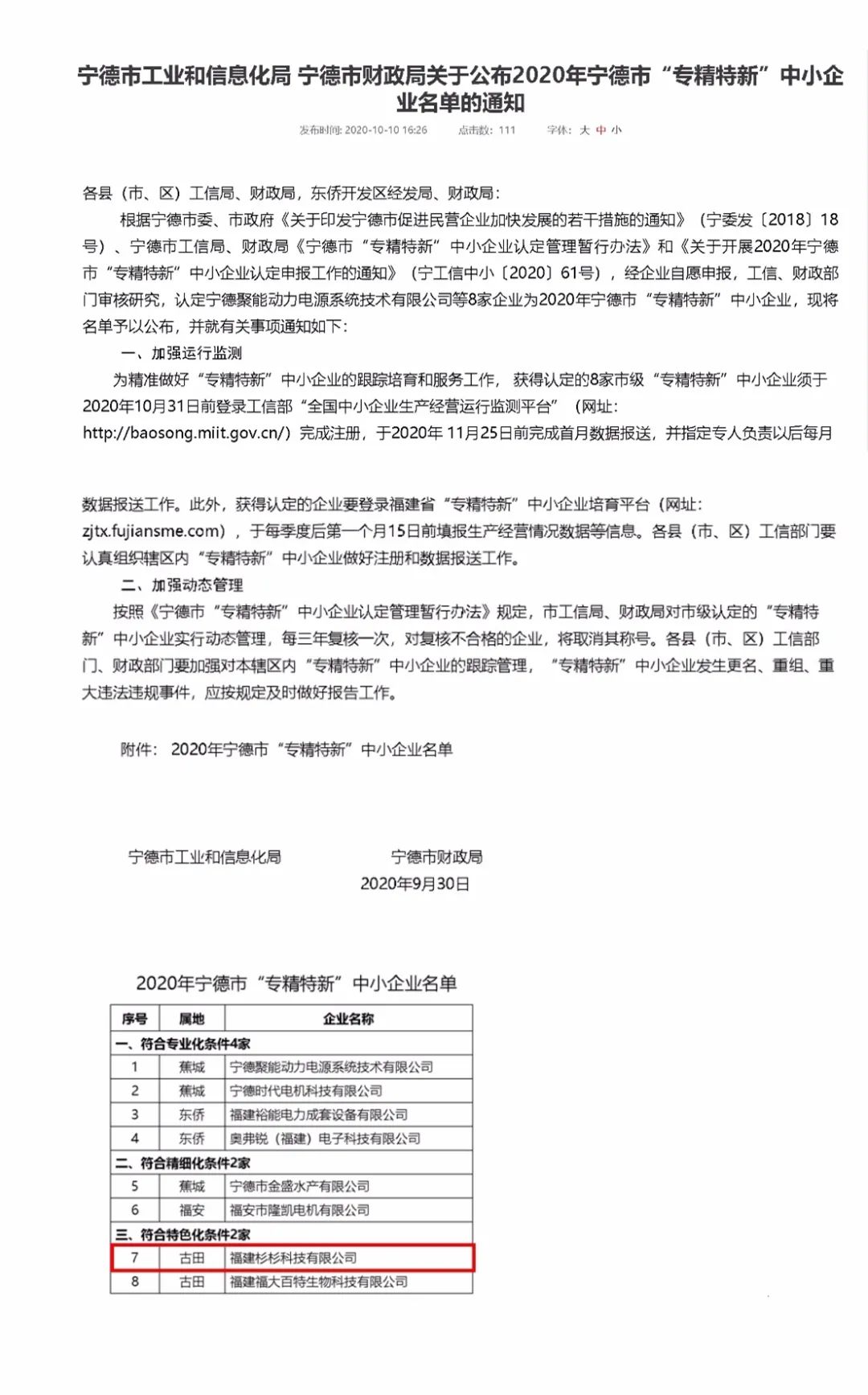 南宫NG28(中国集团)有限公司官网