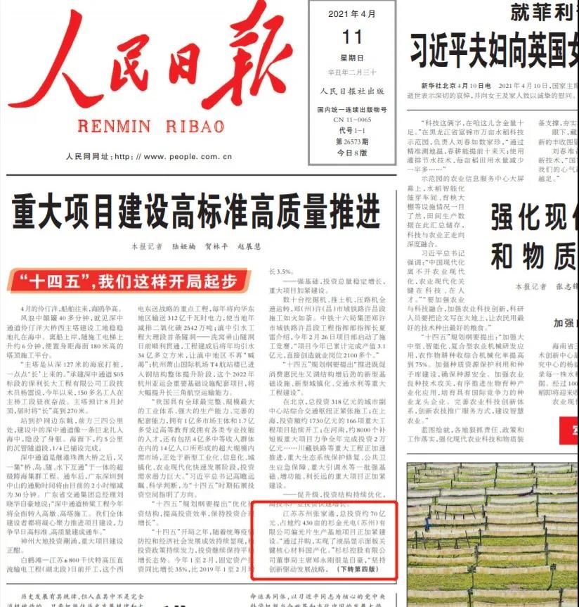 南宫NG28(中国集团)有限公司官网